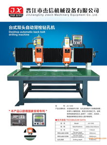 手提式背栓鉆孔機(jī) 卓越品質(zhì)與優(yōu)越價格的完美結(jié)合